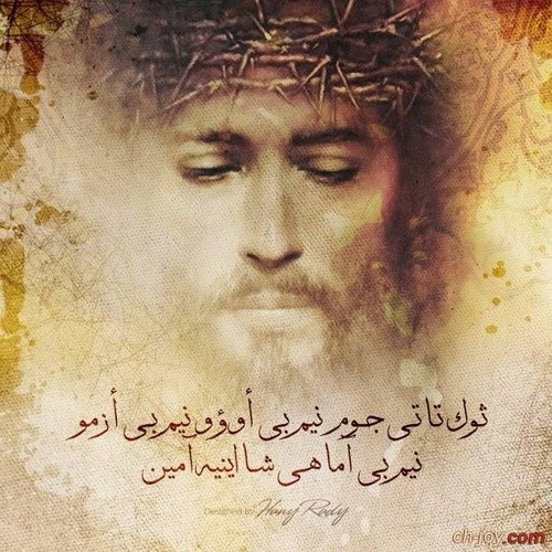 ثوك تا تيجوم - لك القوة و المجد - تسبحة البصخة - classical strings arrangement