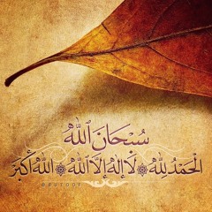 اجعل سرك و جهرك معلق بالله - مؤثر جدا - صالح المغامسي