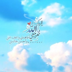 أخر الصحابة موتا الشيخ صالح المغامسي
