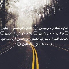 مشاري راشد - من سورة الشعراء - واتل عليهم نبأ ابراهيم