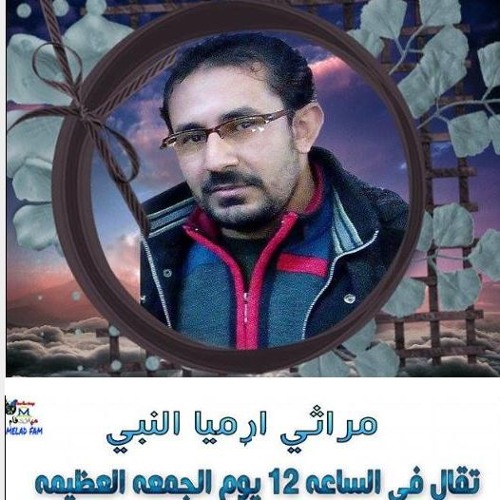 مراثي أرميا النبي 2016 عماد جميل