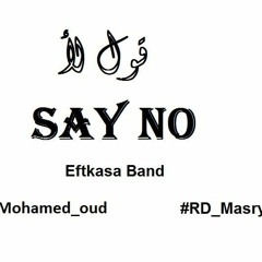 Eftkasa Band Say No |  أفتكاسه باند قل لا