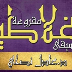 رسالة - بولس - الرسول - إلى - غلاطية - مقروء - عادل - نصحي - اصحاح - 03