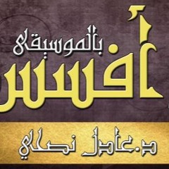 رسالة - بولس - الرسول - إلى - افسس - مقروء - عادل - نصحي - اصحاح - 06