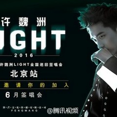向着光亮那方-许魏洲(cover by Ashlee)