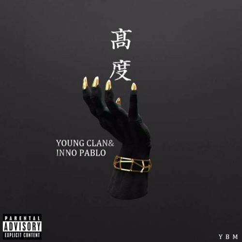 Inno Pablo - Gao Du Level