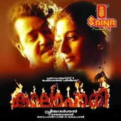 Chempoove poove - kaalapani