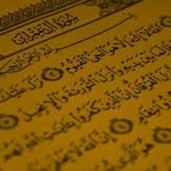 Aal 'Imran - مقطع ال عمران