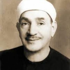 الشيخ طه الفشني - ما تيسر من سورة ابراهيم - 1948 - تلاوة نادرة