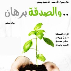 قطوف من حدائق الايمان - حلقة 2 - 1 - 2016 شحاته العرابى