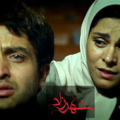 دوش دوش - شهرزاد - غزل شاکری