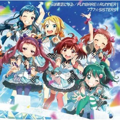 Bokura-wa-aozora-ni-naru
