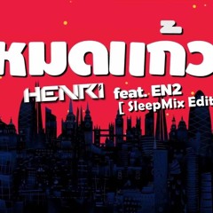 [Henri Feat. EN2] หมดแก้ว (Mod Gaew) [SleepMix Edit]