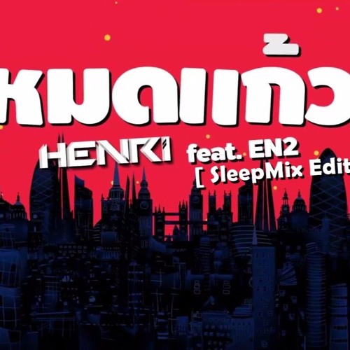 [Henri Feat. EN2] หมดแก้ว (Mod Gaew) [SleepMix Edit]