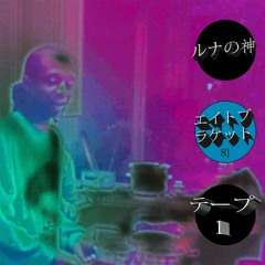 Truman Show (Ft. Bootz)