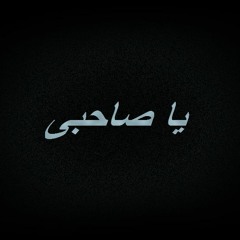 Be two - ya sa7by _ يا صاحبى.mp3