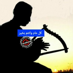 القلب يعشق كل جميل على السمسمية.mp3