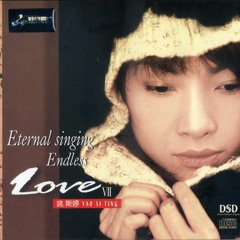 Dreaming My Dreams With You - Yao Si Tin [FLAC Lossless]