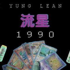 Free Yung Lean Type Beat - 1990