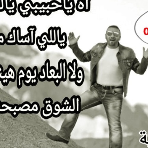 2016 مجد القاسم  ياللى نسيني توزيع احمدعياد