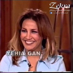 مر يا زمن، أرجوك، مر، خذ عمري كلّه، دوك