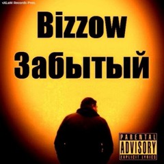 Bizzow (Ex. VitaliK MontanA) - -Ja U Mikrofona (Prod.by Kinex).MP3