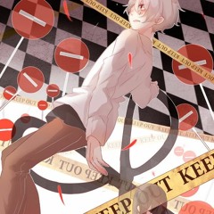 立ち入り禁止
