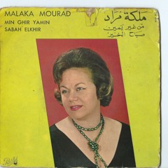 Malaka Mourad min ghir yamin