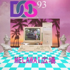 4. DOS 93 -  (breakbotは迷子)