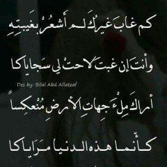 يحار القلب في ذكراك فيسألني متى ألقاك يا حبيبي يا رسول الله
