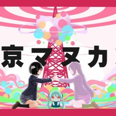 Tokyo Mannequin- Hatsune Miku