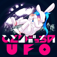 Lonely UFO- PinocchioP / Hatsune Miku