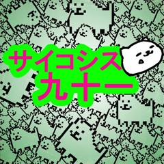 Neko Machine [Neko Atsume x D.R.A.M. x Meowski666 x Undertale]