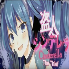 【Miku Hatsune】Cinderella The Thief【Kurosawa Madoka】