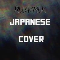 Pillow Talk Japanese 1 By Riria