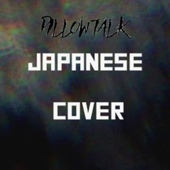 Pillow Talk Japanese 1