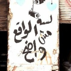 و مش مضطر _أحمد الطحان  I'm not compelled _ Ahmed Eltahan