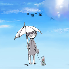 ALT (알트) - Heart Forecast (마음예보) (Instrumental)
