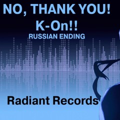 Radiant Records [Emnily]Спасибо, Но Нет - Спасибо, Но Нет