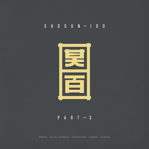 Break - Emeralds