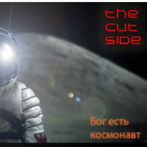 Бог есть машина