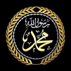 اللهم صلي على سيدنا محمد
