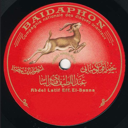 عبد اللطيف البنا  - على دينك ولا على ديني
