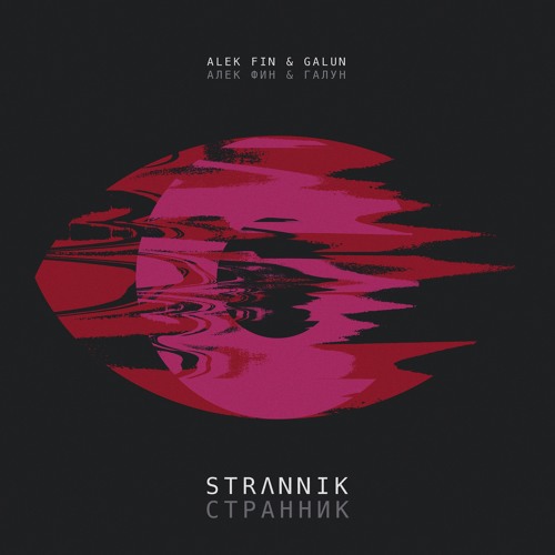 ALEK FIN & GALUN - Clone