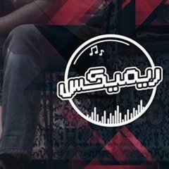 ريمكس مع حمزة نمرة - أغنية يا ظريف الطول - التراث الفلسطيني والدبكة Remix