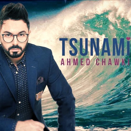 Stream Ahmed Chawki - Tsunami أحمد شوقي تسونامي by Taha Labidi | Listen  online for free on SoundCloud