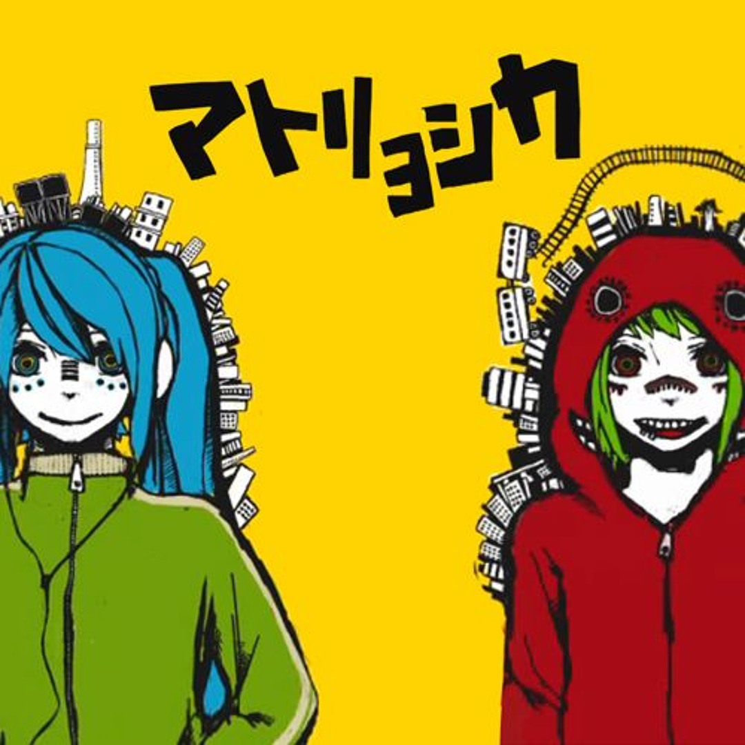 Stream 【歌ってみた】マトリョシカ/ハチ feat. 初音ミク・GUMI by 