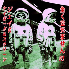 Jay The K (Feat K.B&TS)- Mattaku Kukimasen/Gravitational Wavers