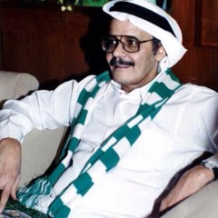 طلال مداح - عيدنا العاشر - حفل النادي الأهلي