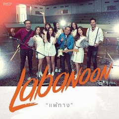 เพลง